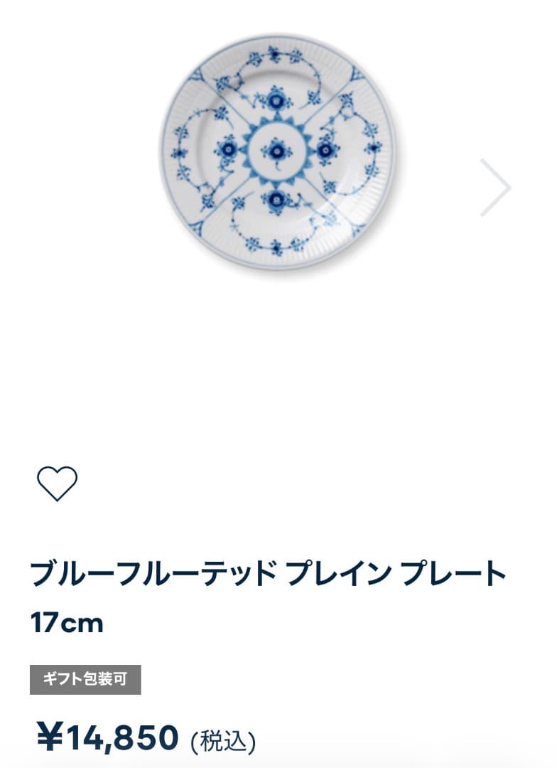 美品☆ ブルーフルーテッドプレイン　プレート2枚