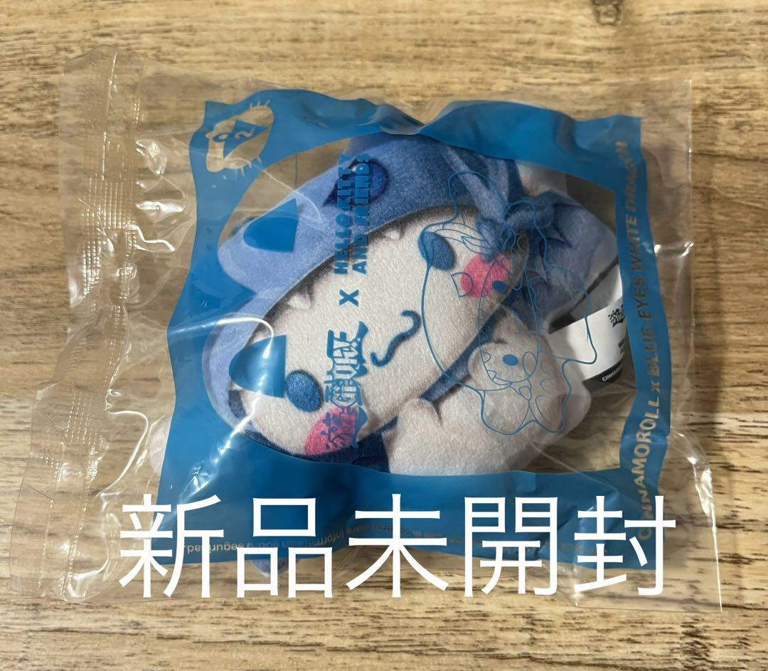 新品未開封】シナモロール 中島健人 マクドナルド 遊戯王 サンリオ