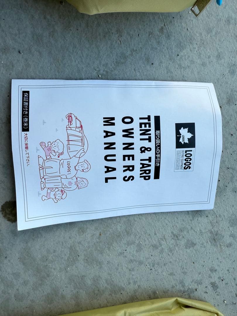 ロゴス(LOGOS) ナバホ Tepee 300セット