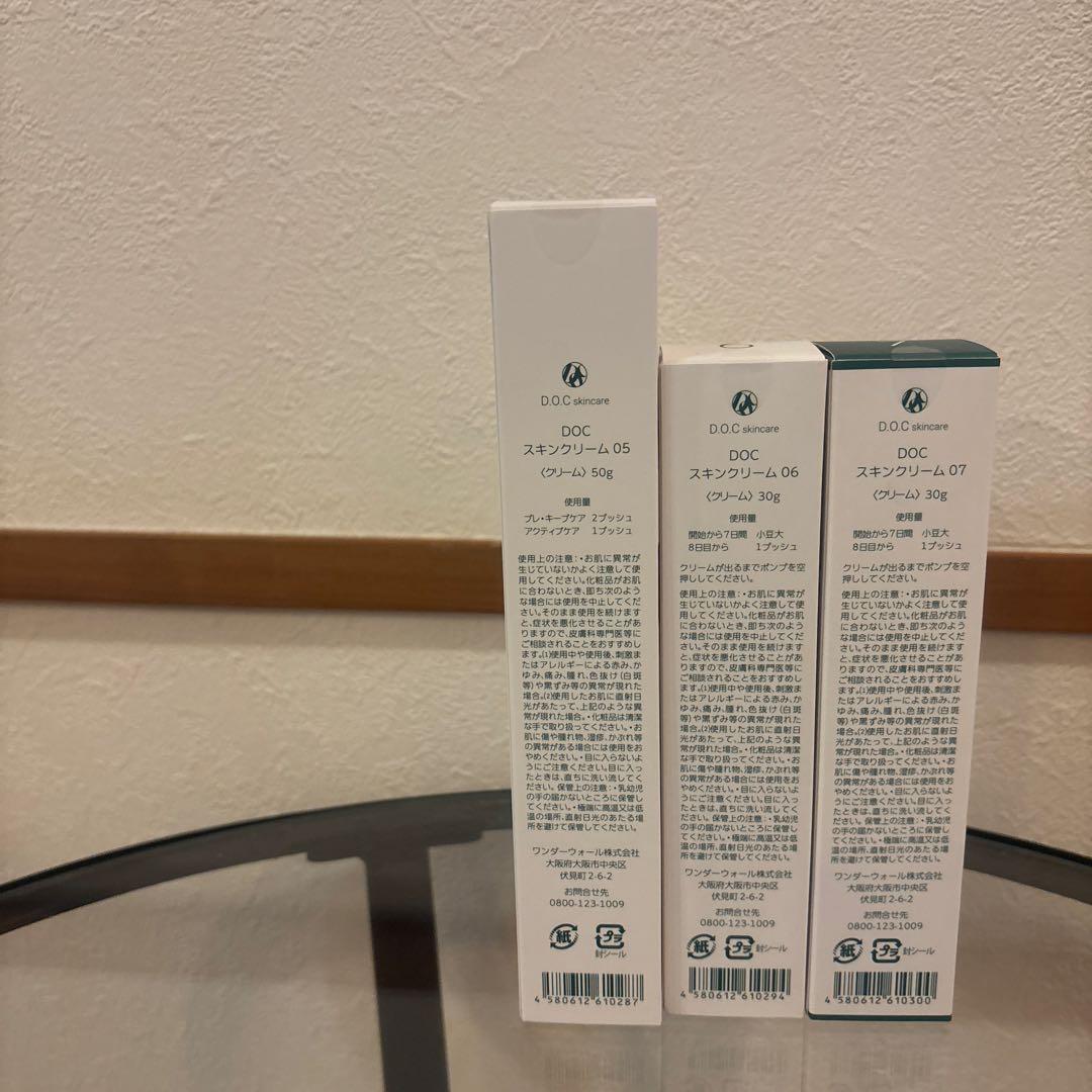 DOCスキンケア点セット NO 5 NO6 NO7 - メルカリ