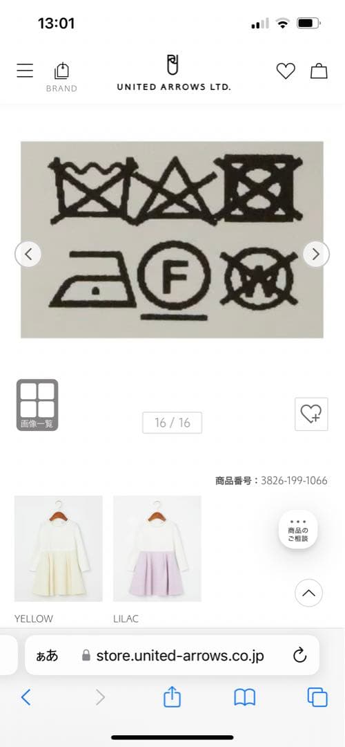 アローズ　グリーンレーベルリラクシング　キッズフォーマルセットアップ　120cm