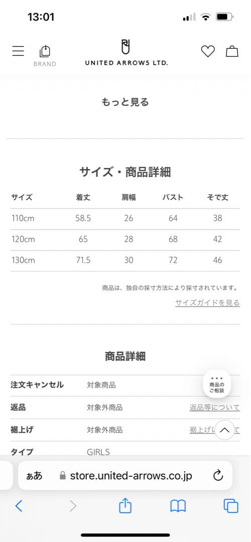 アローズ　グリーンレーベルリラクシング　キッズフォーマルセットアップ　120cm