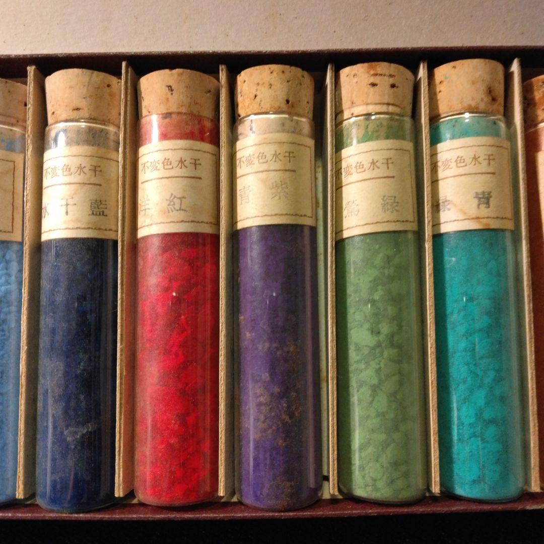 日本画絵具　岩絵具　水干絵具　不変色水干　古い
