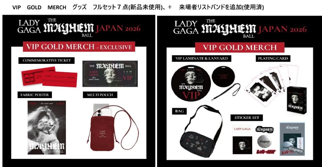新品Lady Gaga VIP Gold Merch セット 2026レディガガ - メルカリ
