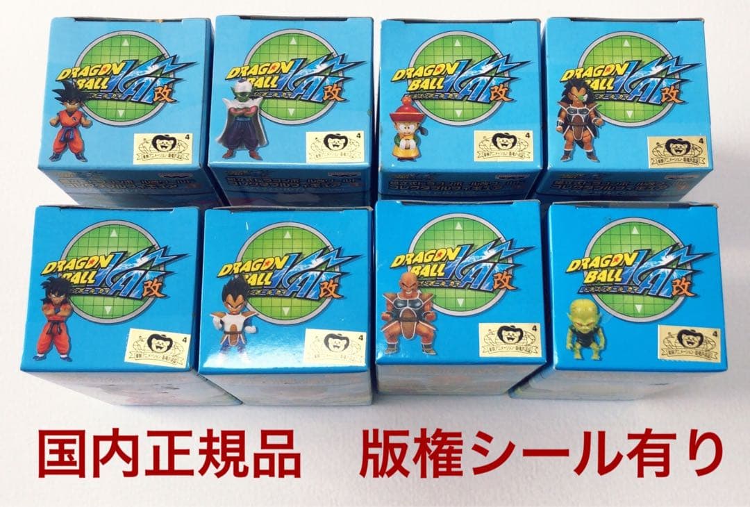 コ*M様 ドラゴンボール改　ワーコレvol.1 スペシャルカラーver. 未開封