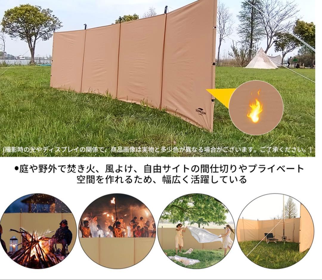 SOOMLOOM 陣幕　難燃素材　4連　4.9m 新品未使用