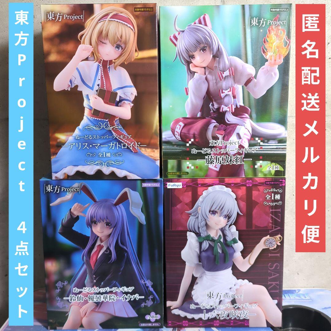 新 発売ゲーム・おもちゃ・グッズ - 東方Project ぬーどるストッパー