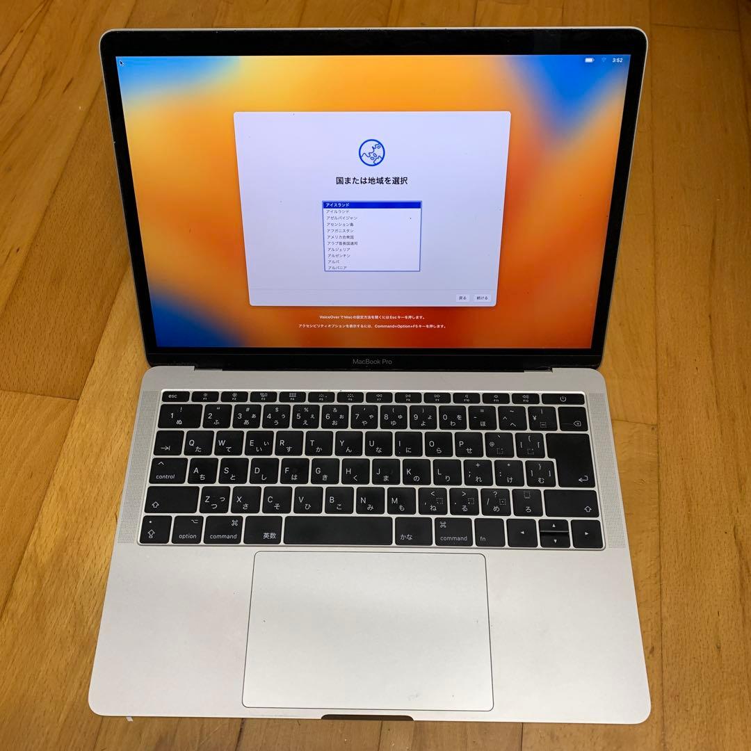 MacBook Pro 2017 13インチ
