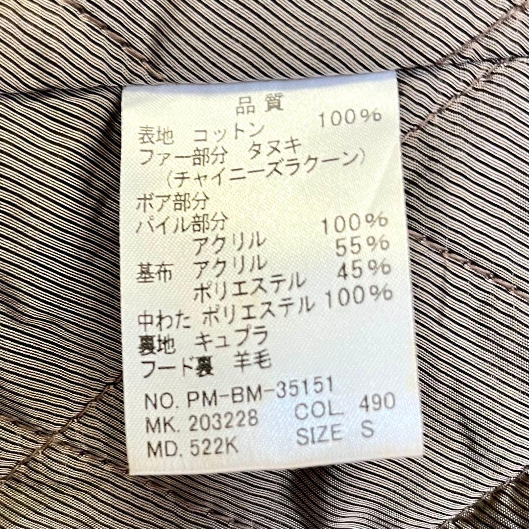 ポールスミス【美品】ラクーンファー ウール 裏地 キルト モッズコート S