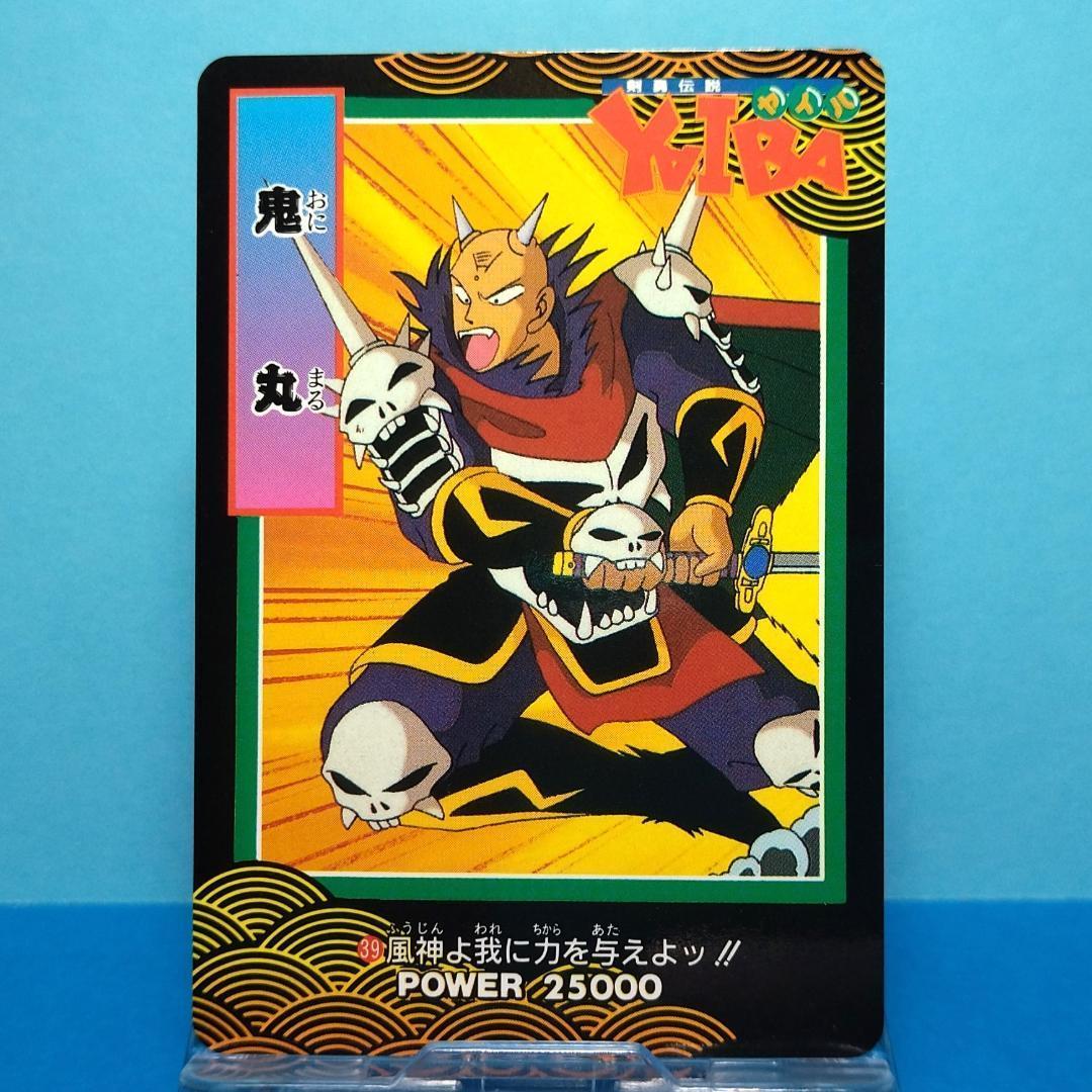 Simba様 リクエスト10点まとめ1 剣勇伝説ヤイバ PPカード YAIBA