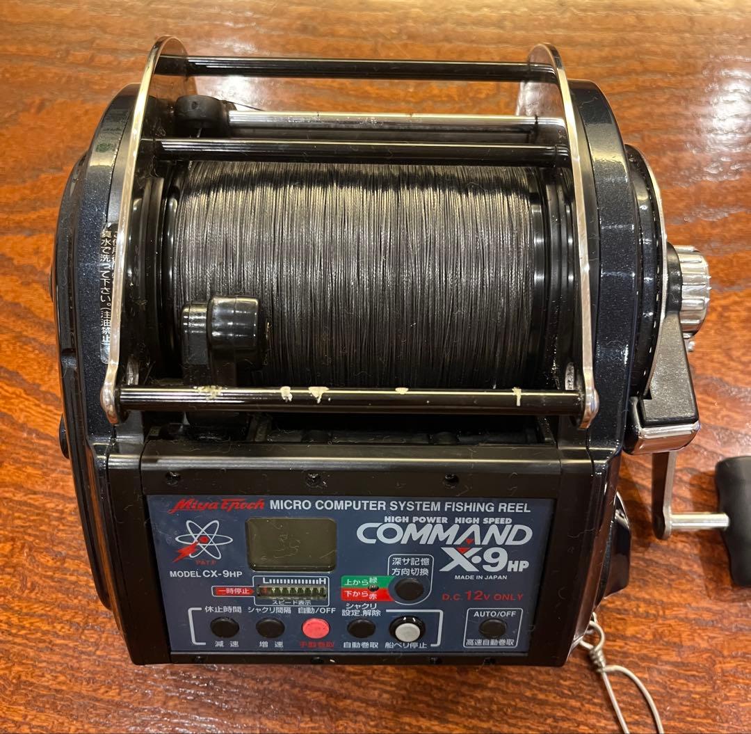 ミヤエポックCOMMAND X9HP 電動リール