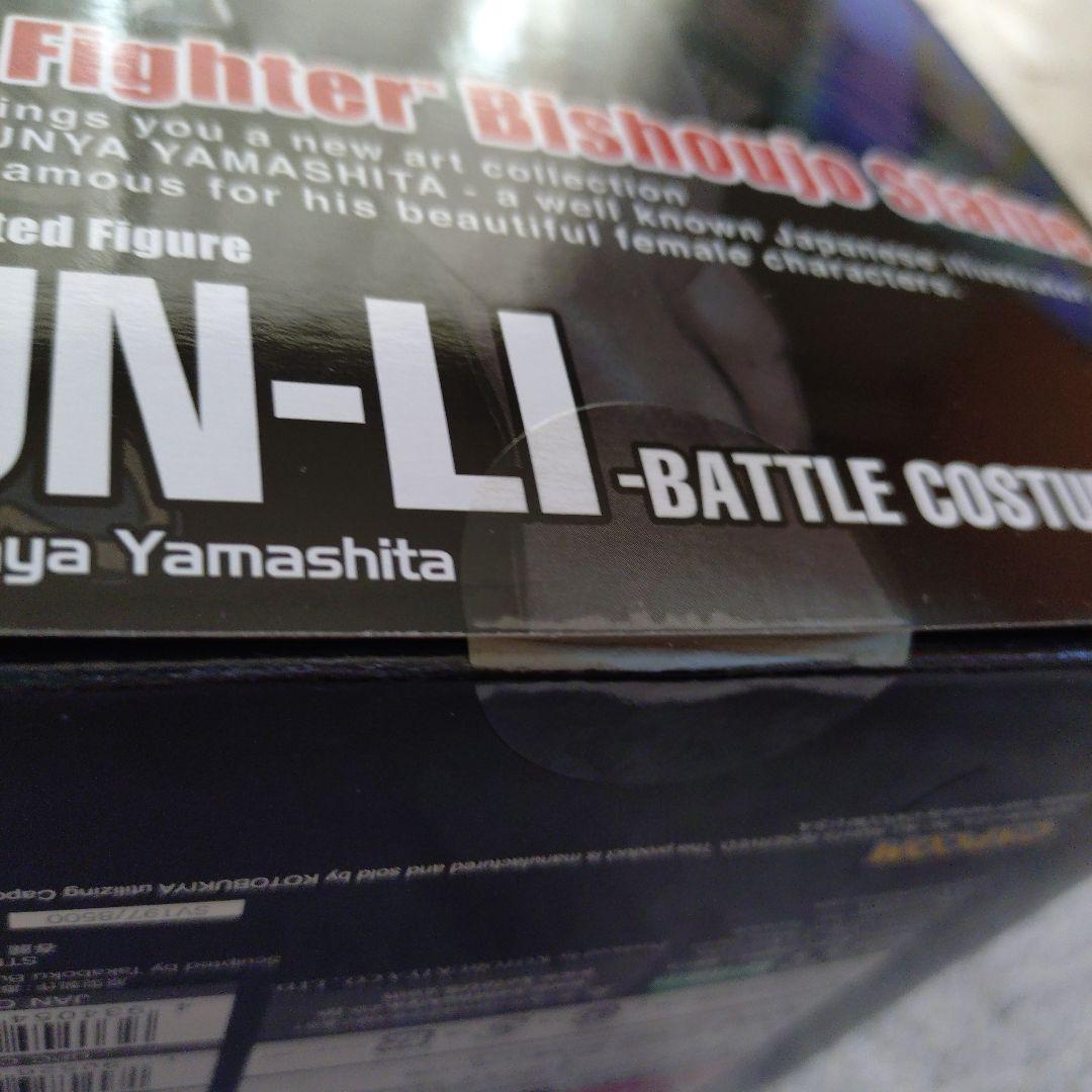 春麗 -BATTLE COSTUME- 「ストリートファイターV」 ストリート…