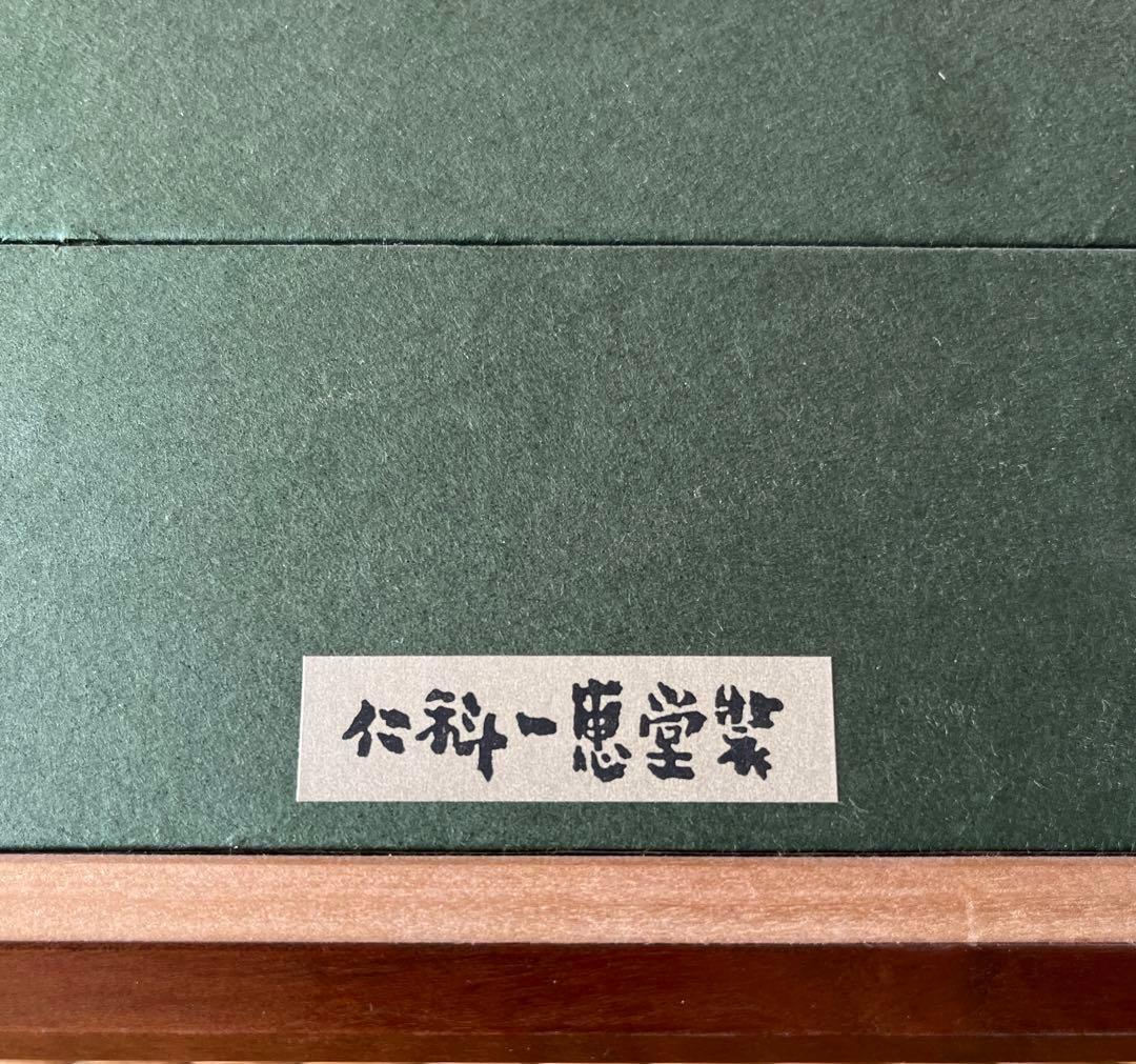 T*A様 郷倉和子　山の幸　仁科一恵堂