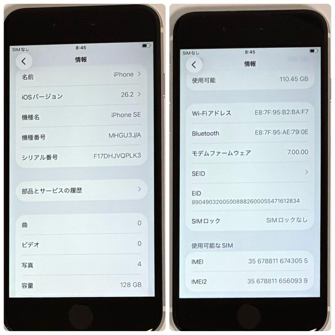 M20美品【電池新品　100％表示】iPhone SE2　128GB ホワイト
