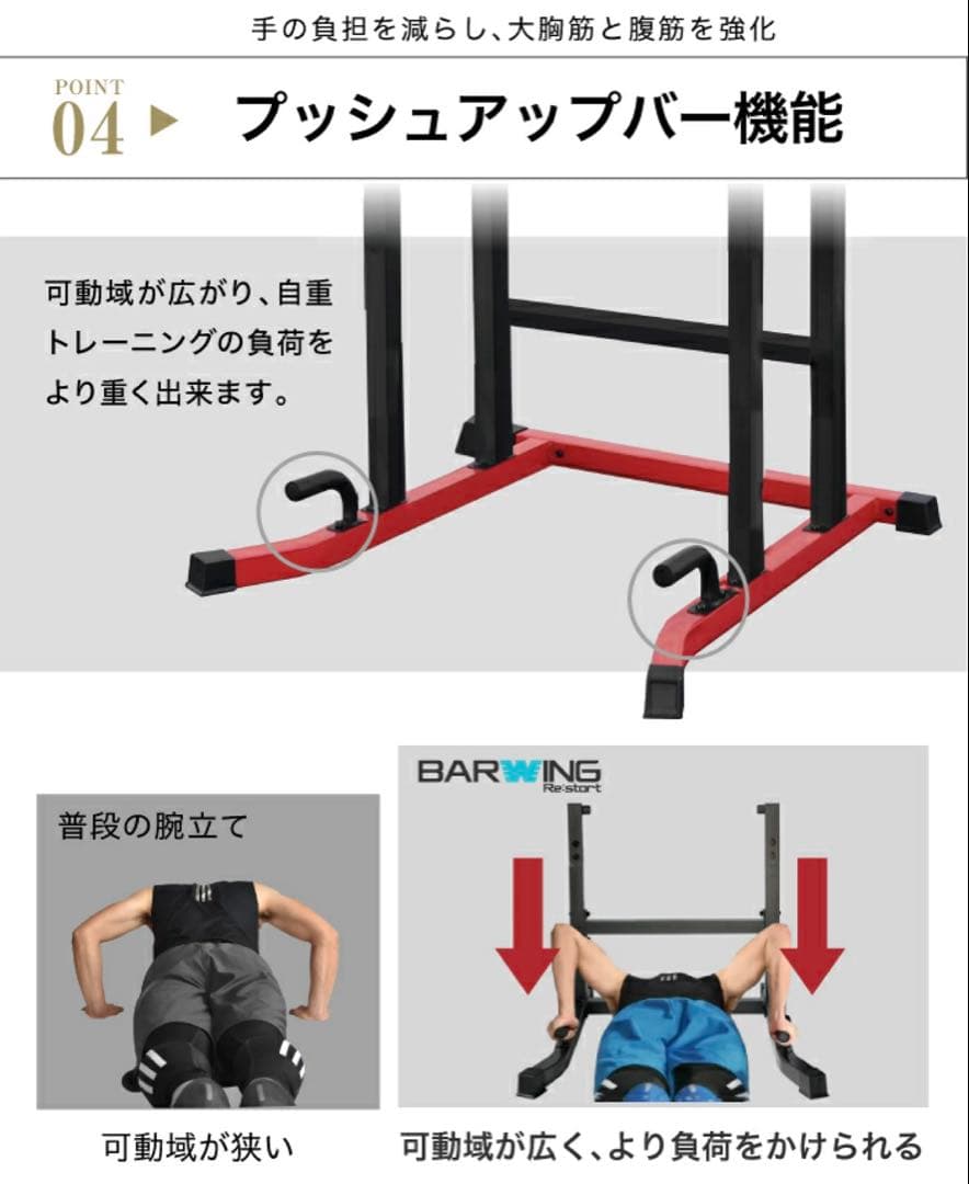 2025年モデル　BARWING バーウィング　ぶら下がり健康機　懸垂バー
