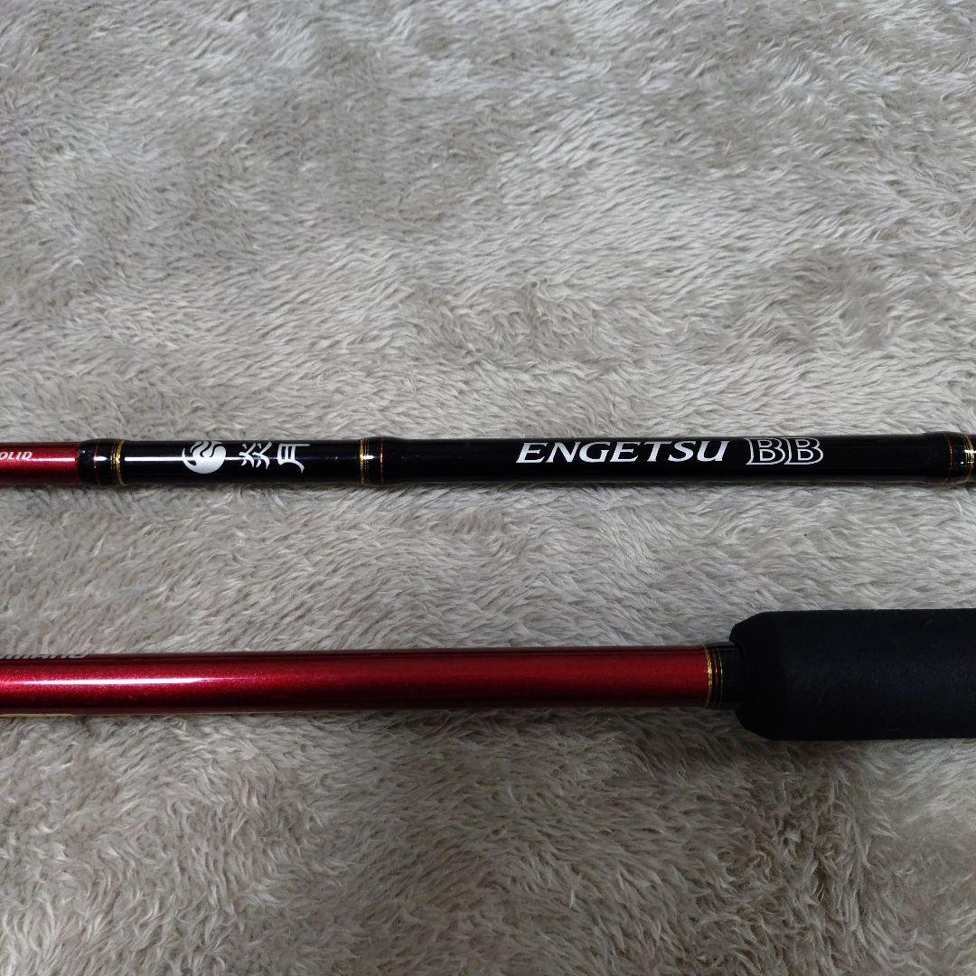 ばも炎月2本　竿ケース付