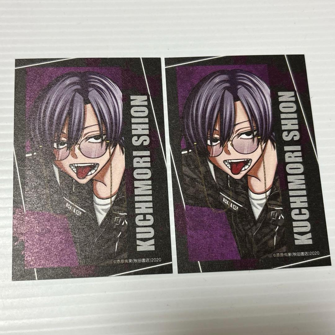 桃源暗鬼 C107 キャラカード 朽森 - メルカリ