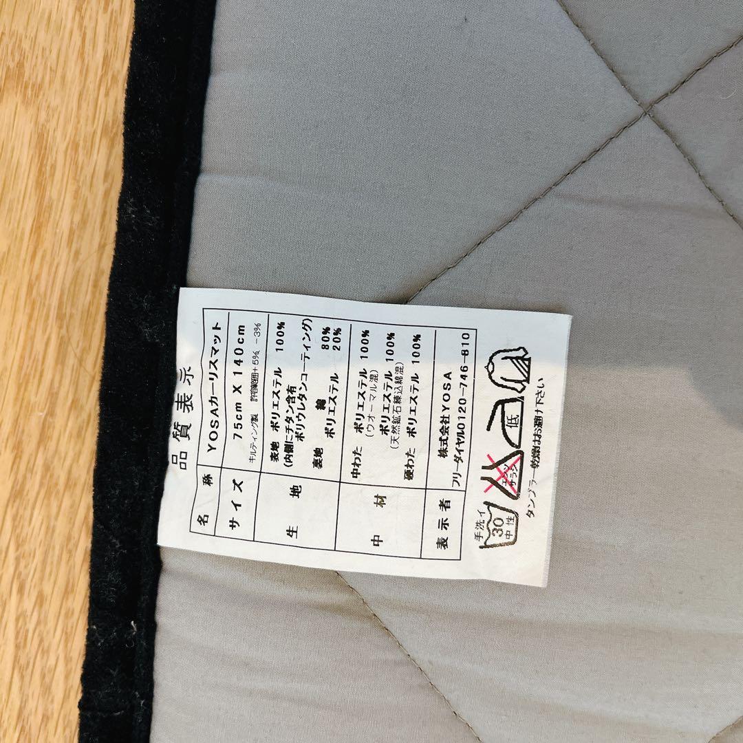 YOSA ヨサ カーリスマット 75×140 ケース付