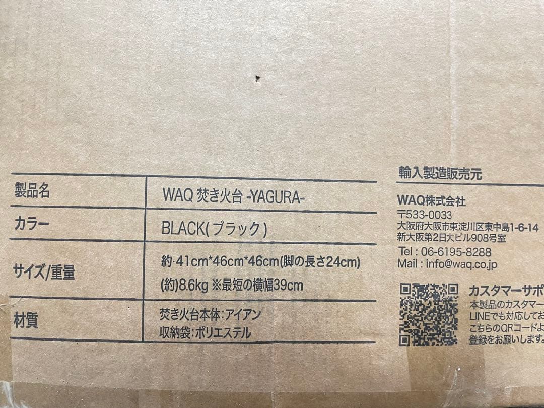 【未使用】WAQ(ワック) 焚き火台YAGURA 鉄製 折りたたみ焚火台キャンプ