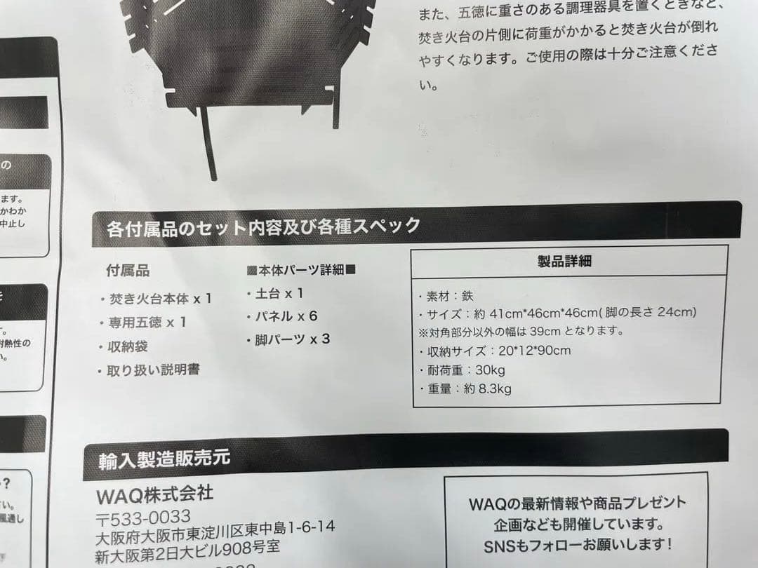 【未使用】WAQ(ワック) 焚き火台YAGURA 鉄製 折りたたみ焚火台キャンプ