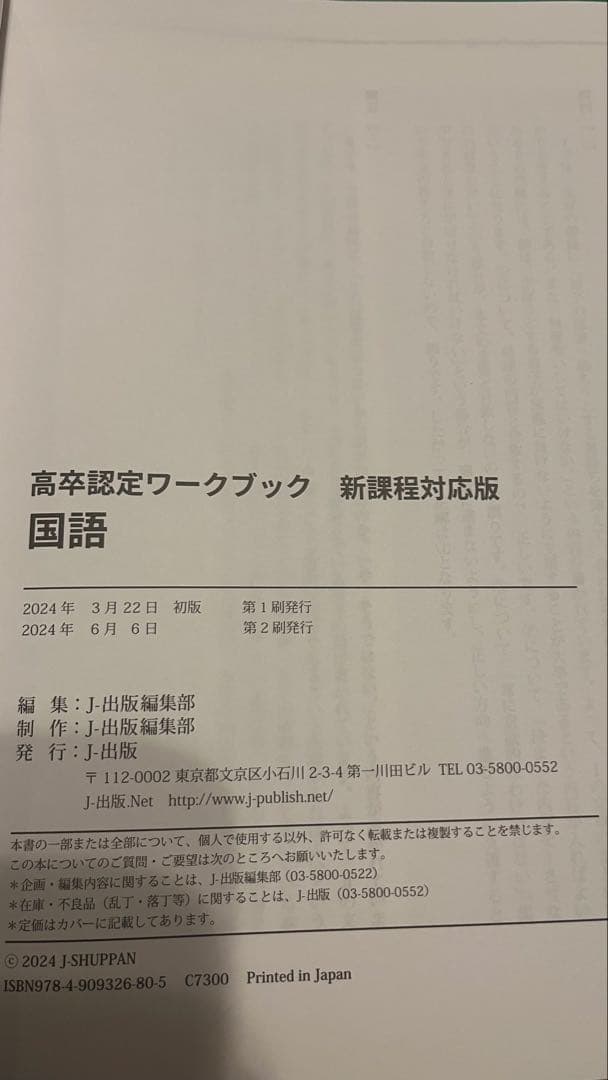 高卒認定ワークブック　セット