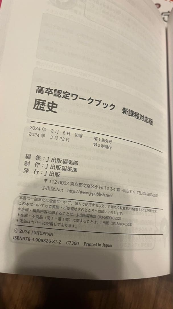 高卒認定ワークブック　セット
