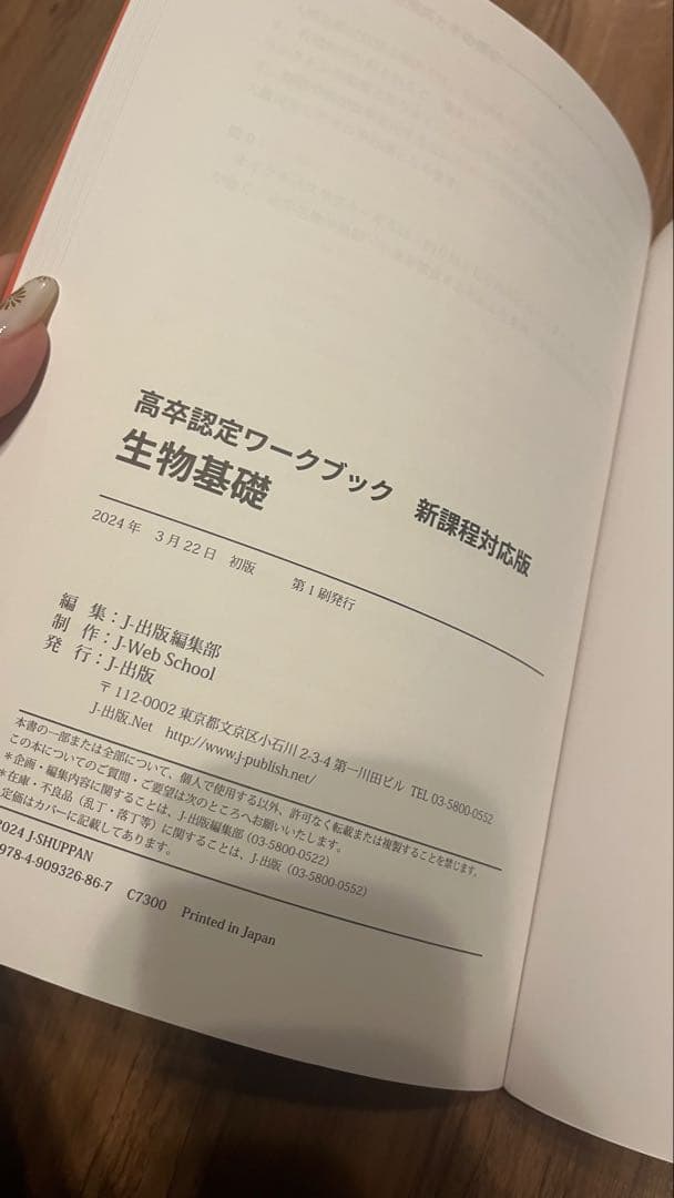 高卒認定ワークブック　セット