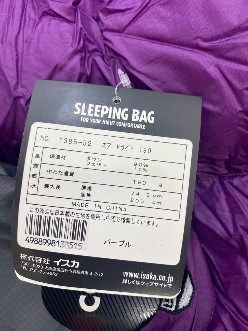 エアドライ 190 寝袋 シュラフ