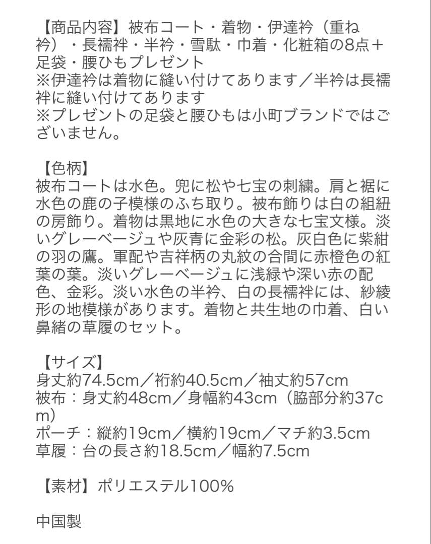 七五三 男の子 3歳 被布セット 小町kids 【鷹と松に七宝】 10点セット