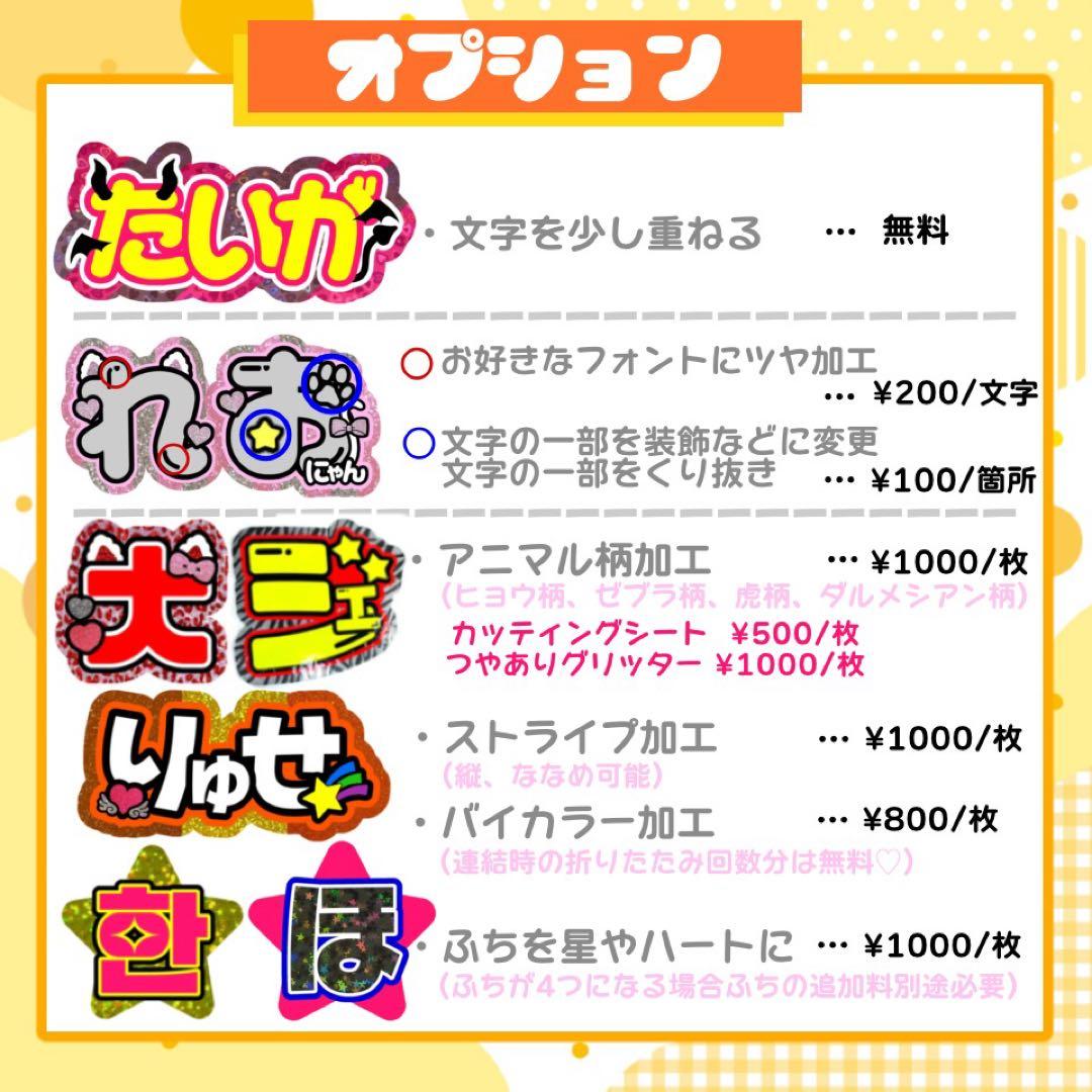 【1/12発】☆様 うちわ文字 連結 折りたたみ オーダー 団扇屋さん ハングル