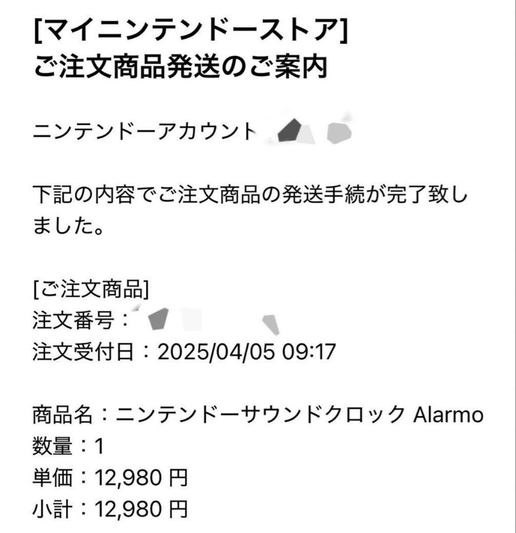 【中古品】任天堂アラーモ