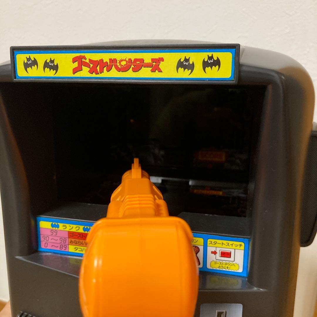 箱付き ゴーストハンターズ 元祖ゲーム王 - メルカリ