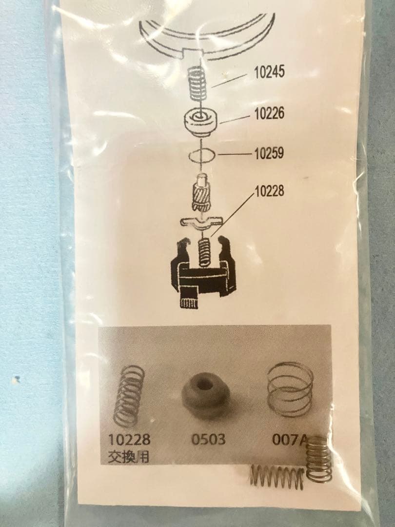 ABU Ambassadeur 2500C アクアポリスハンドル
