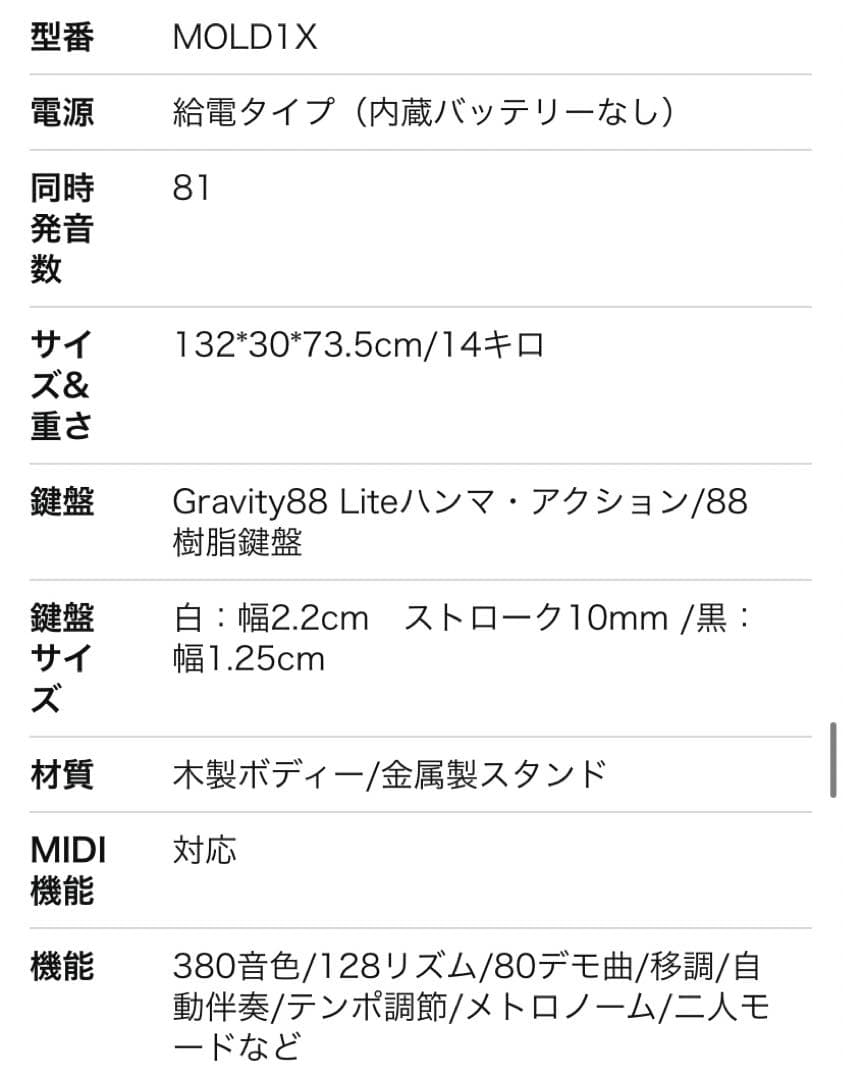2025年製 Longeye ロンアイ 電子ピアノ 88鍵盤 MOLD1X
