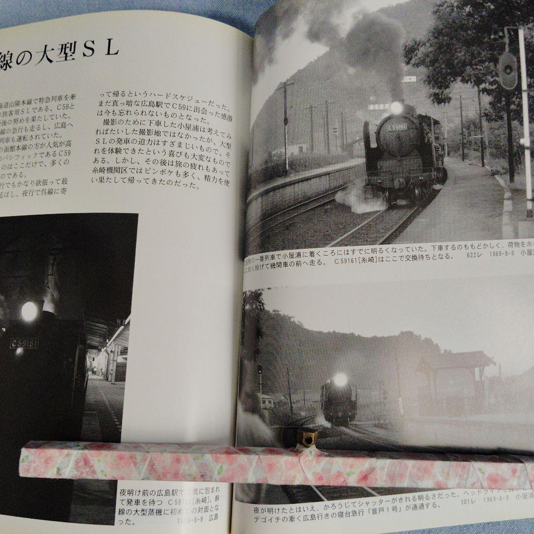 あ*箱様 岩堀春夫の鉄道記録集1〜6　ないねん出版