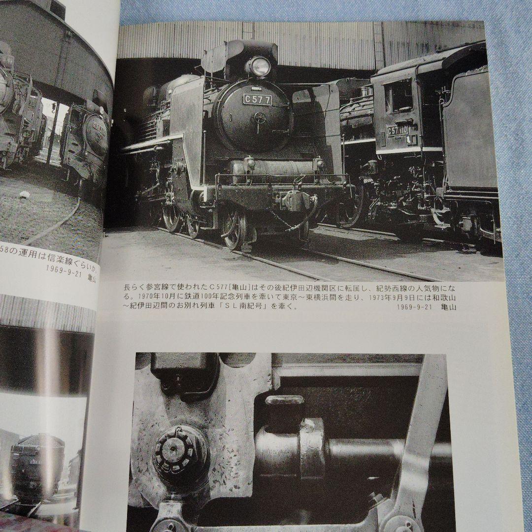 あ*箱様 岩堀春夫の鉄道記録集1〜6　ないねん出版