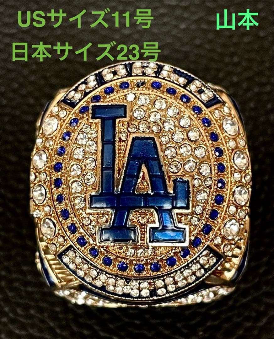 ドジャース チャンピオンリング 2025 ワールドシリーズ 山本 由伸