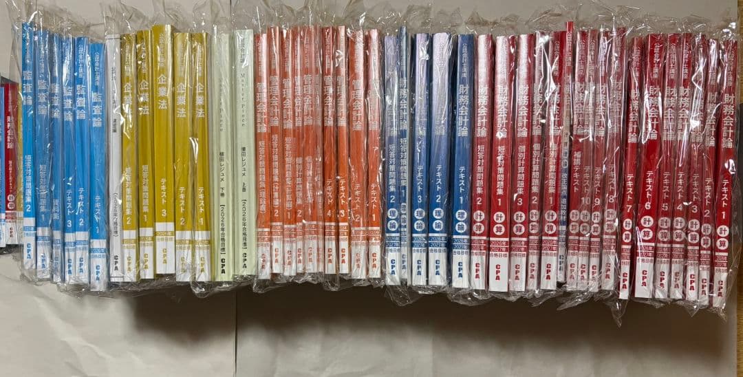 CPA会計学院 公認会計士2026年 2027年合格目標