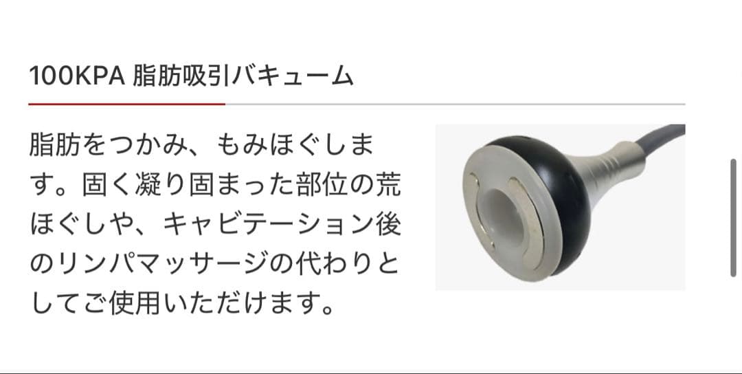 キャビテーション　業務用