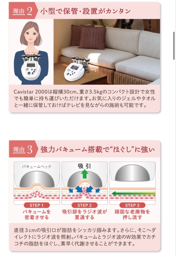 キャビテーション　業務用