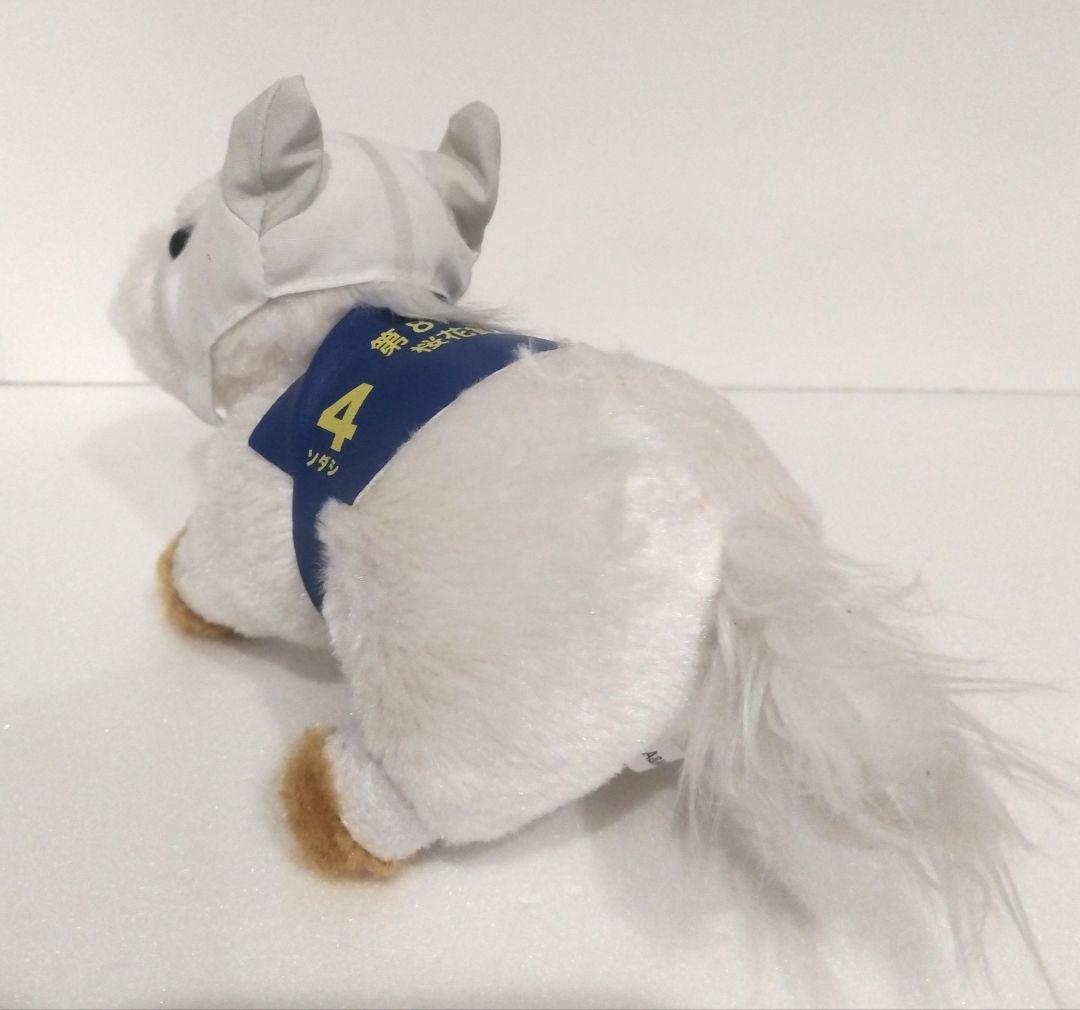スーパー サラブレッド ソダシ ぬいぐるみ 第81回 桜花賞 競馬 うま