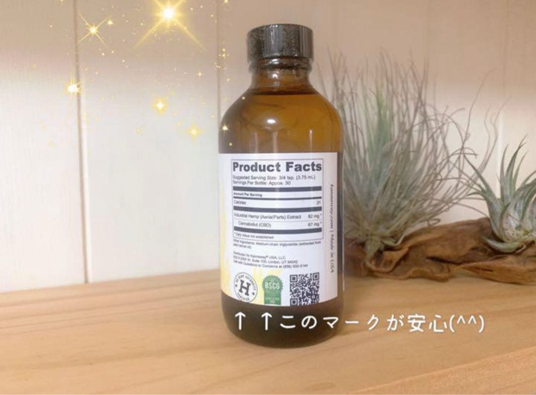 正規品 新品KANNAWEY ピュアゴールド. CBD2000mg