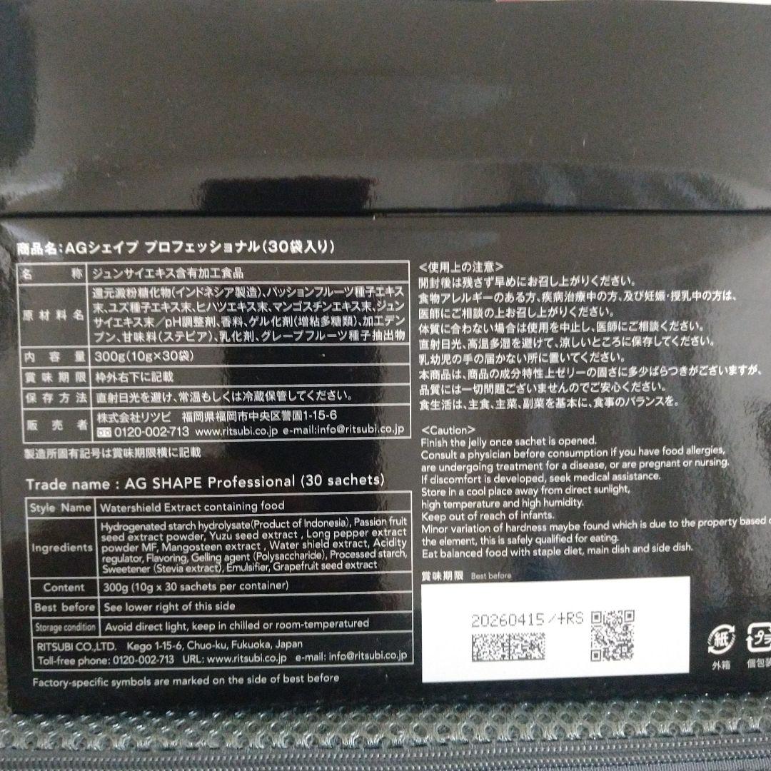 AG SHAPE Professional (30袋入り)