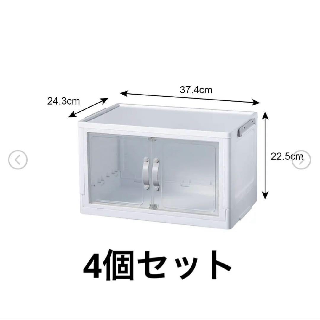 新品】ダイソー ジョイントできる扉付折りたたみ収納ケース 4個セット