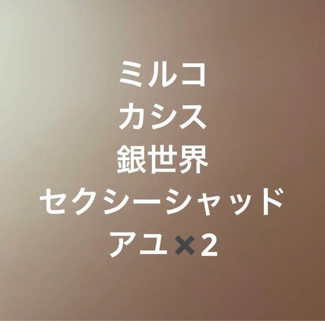 セット割引　専用②