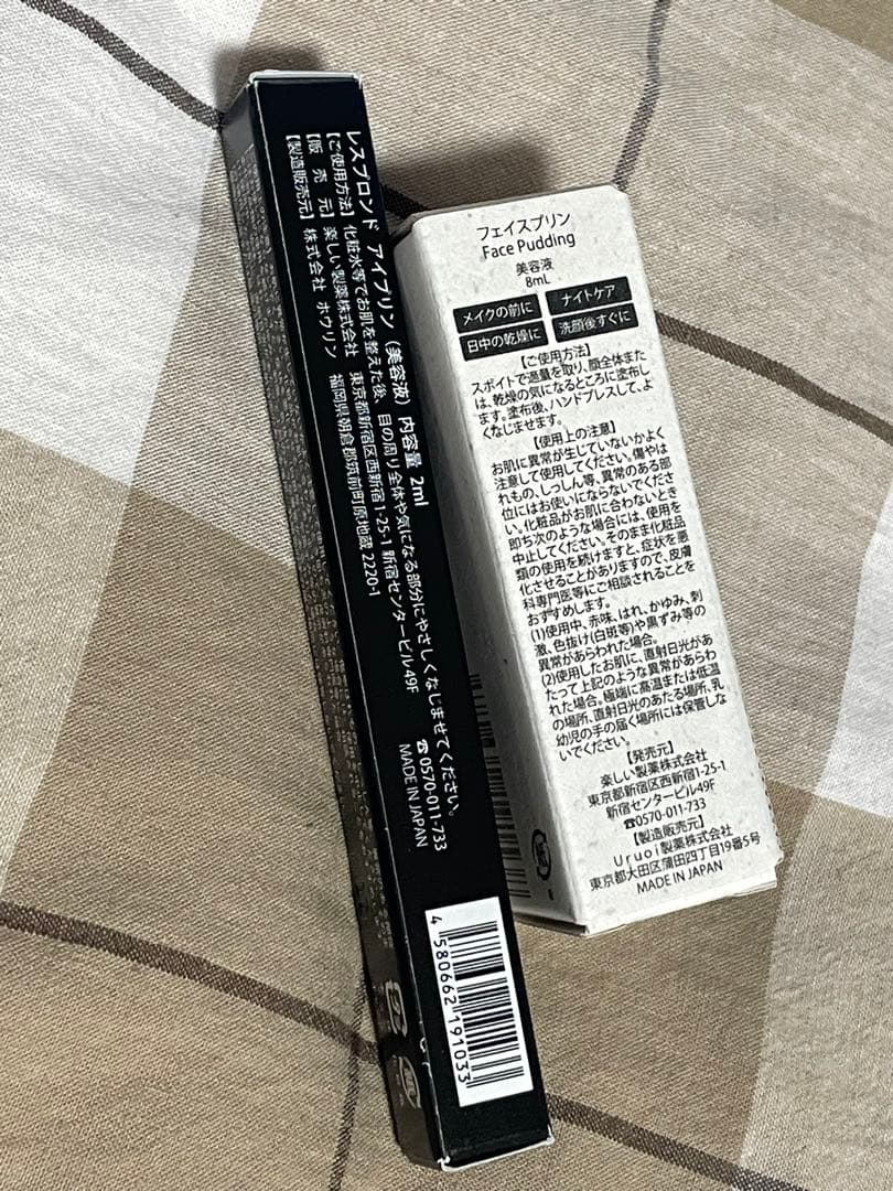 レスプロンド フェイスプリン＆アイプリン（2週間分）セット② - メルカリ