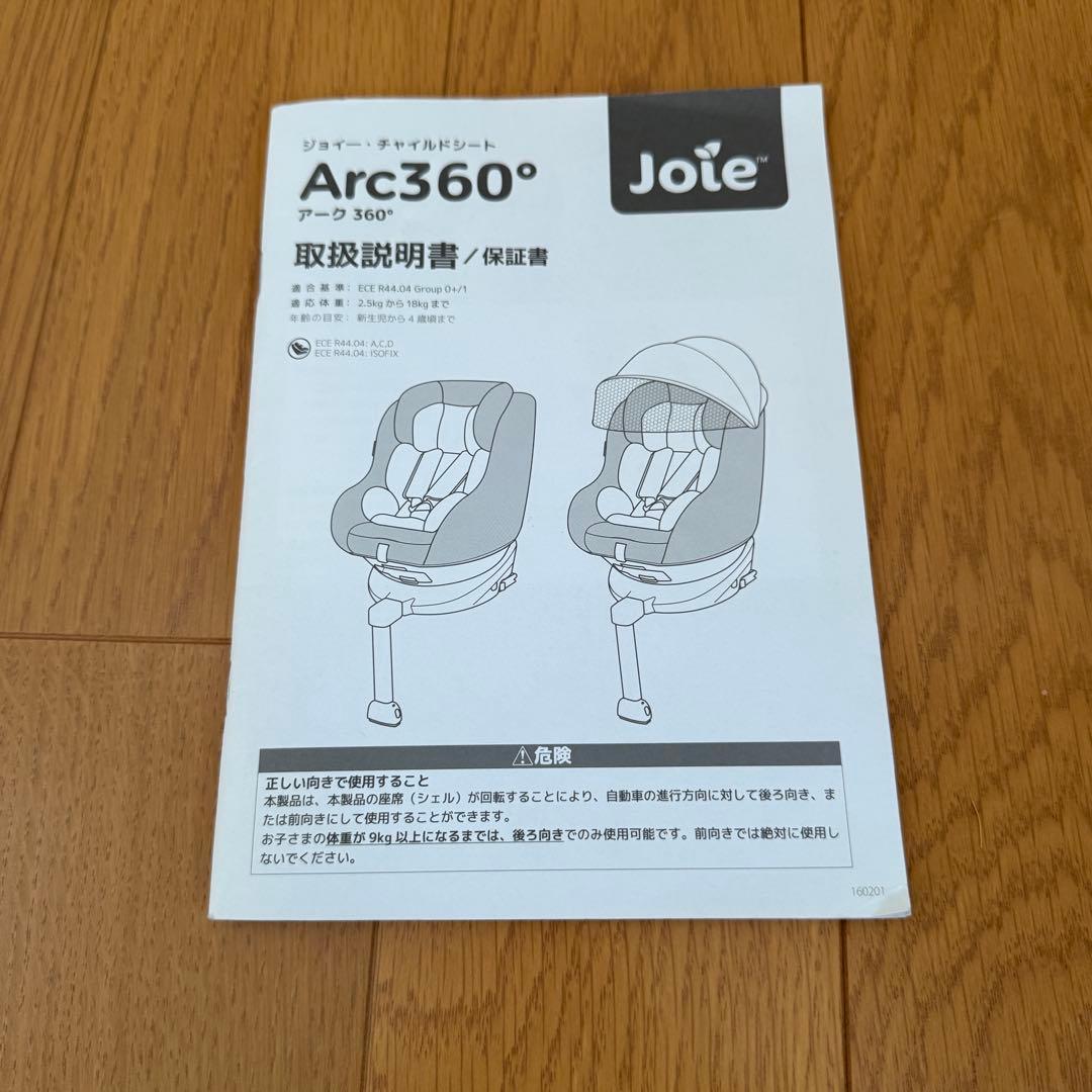 チャイルドシート Ayumi