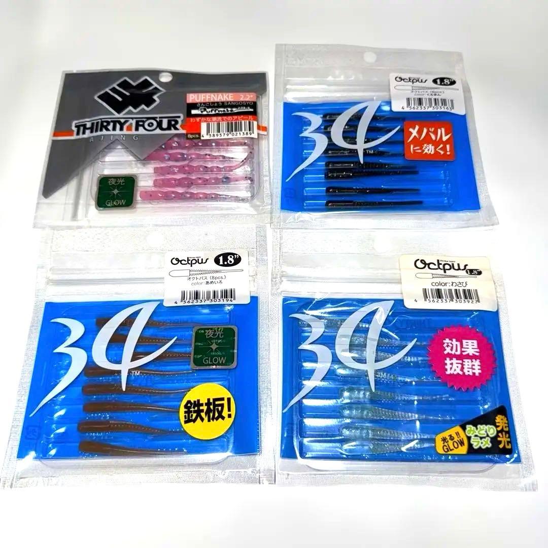 THIRTY34FOUR ワームセット - メルカリ