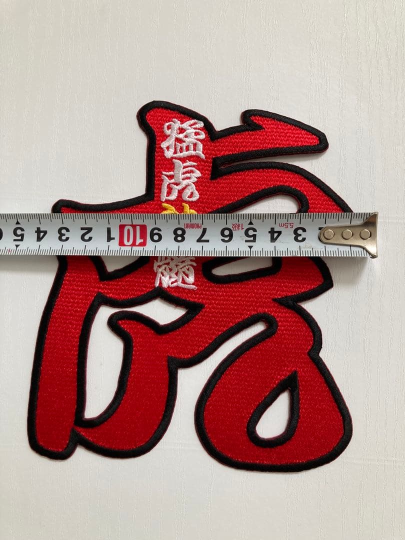 ★タイガース刺繍ワッペンユニホーム サイズM〜L ‼︎オマケ刺繍ワッペン４枚付き‼︎