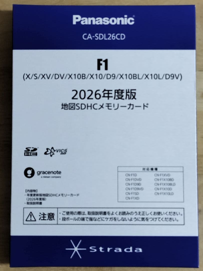 【最新版】Panasonic CA-SDL26CD 地図SDカード 2026年度